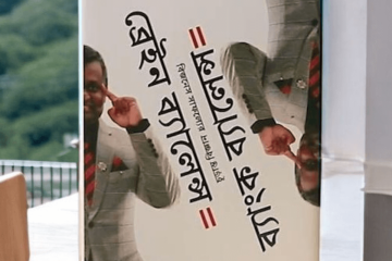 brain-balance-equal-bank-balance-book-review