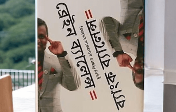 brain-balance-equal-bank-balance-book-review