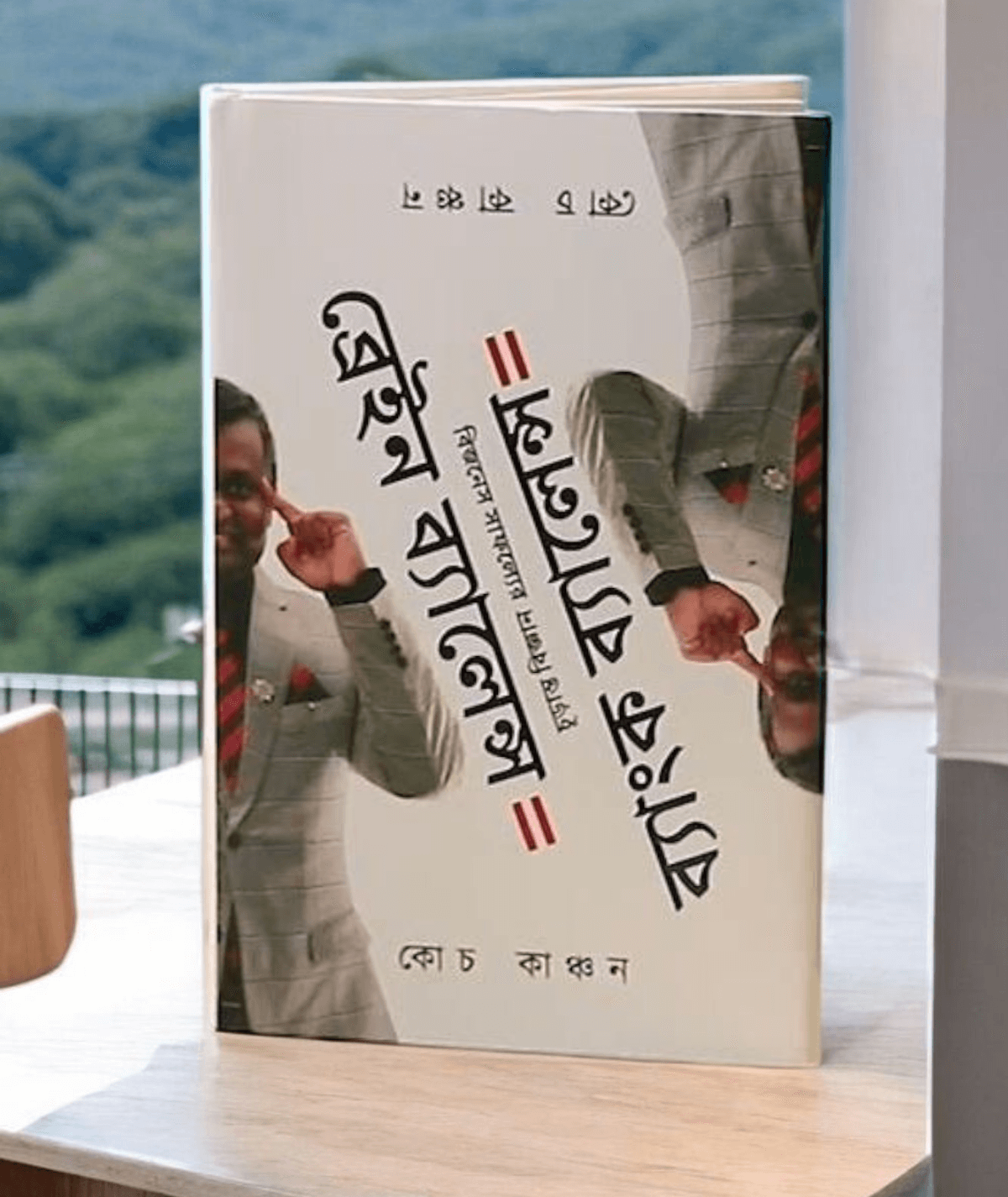 brain-balance-equal-bank-balance-book-review